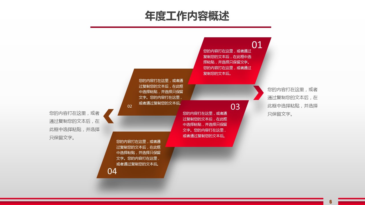 商务.总结PPT模板-图文07总结-601的PPT模板-6/44