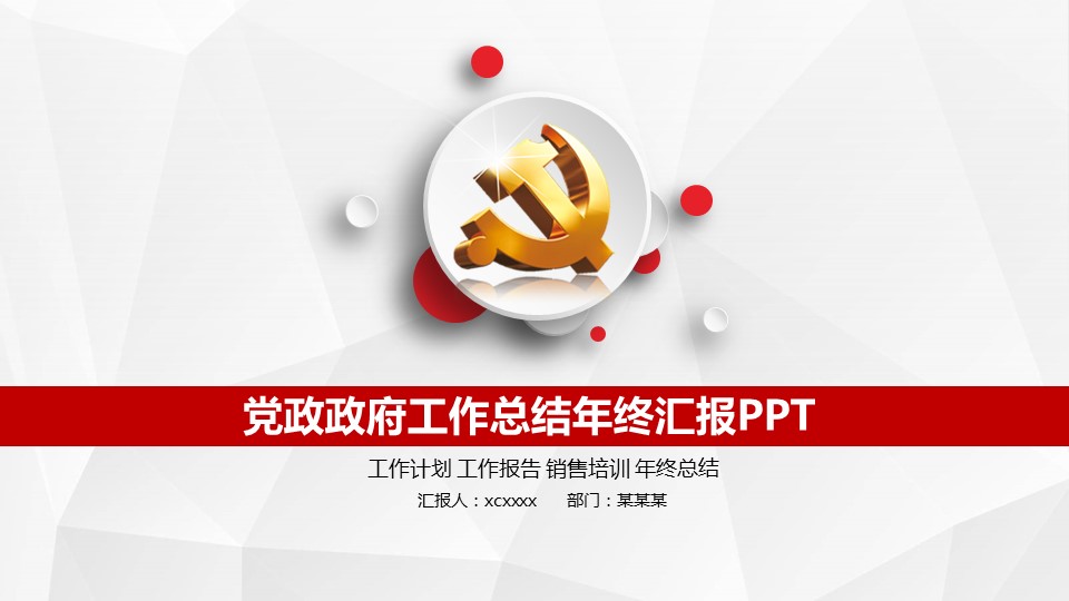 商务.总结PPT模板-图文07总结-602的PPT模板-1/30