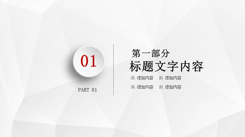 商务.总结PPT模板-图文07总结-602的PPT模板-3/30