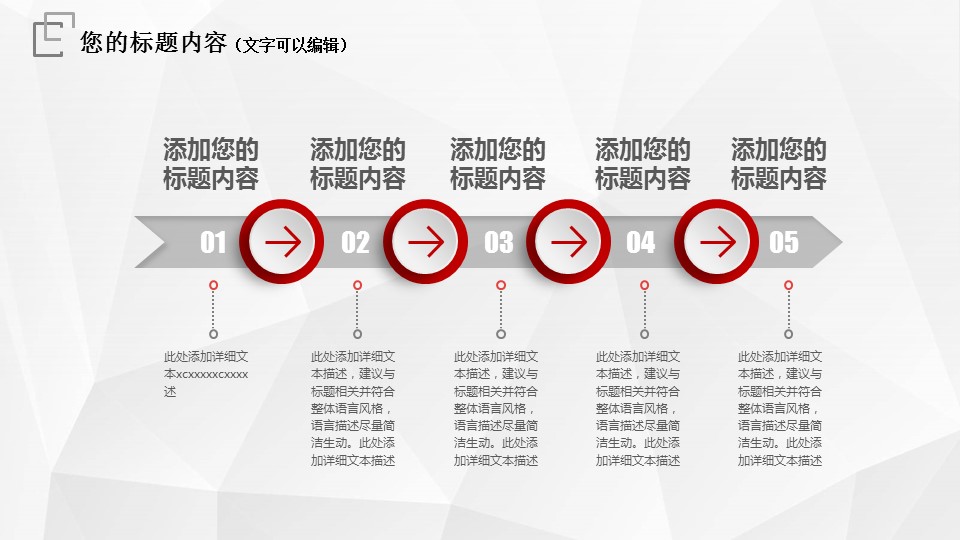 商务.总结PPT模板-图文07总结-602的PPT模板-6/30