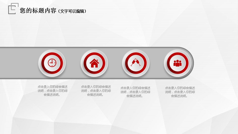 商务.总结PPT模板-图文07总结-602的PPT模板-7/30