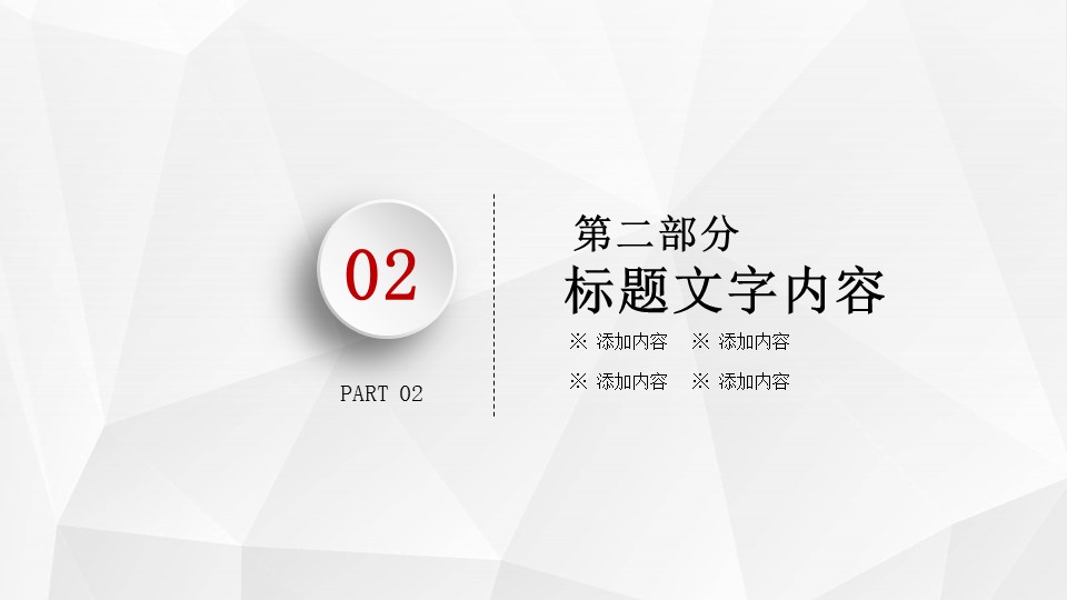 商务.总结PPT模板-图文07总结-602的PPT模板-8/30