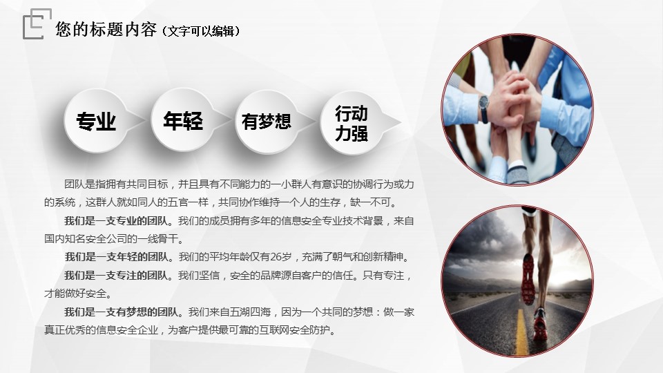 商务.总结PPT模板-图文07总结-602的PPT模板-9/30