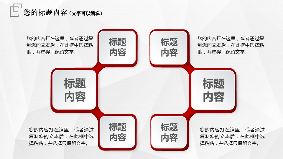商务.总结PPT模板-图文07总结-602的PPT模板-10/30