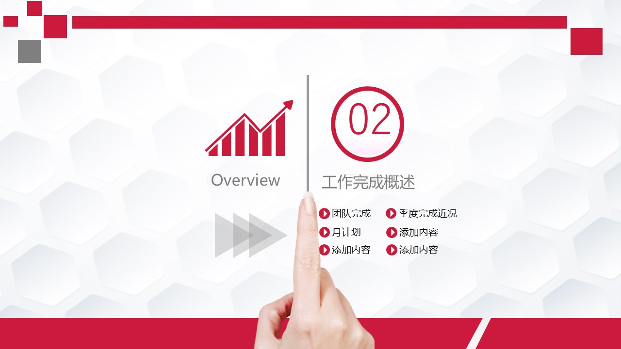 商务.总结PPT模板-图文07总结-603的PPT模板-10/44