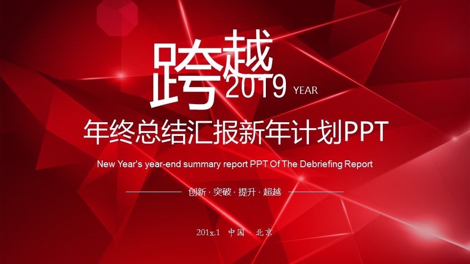 商务.总结PPT模板-图文07总结-604的PPT模板-1/27