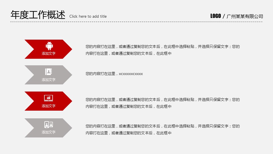 商务.总结PPT模板-图文07总结-604的PPT模板-3/27