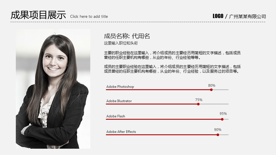 商务.总结PPT模板-图文07总结-604的PPT模板-9/27