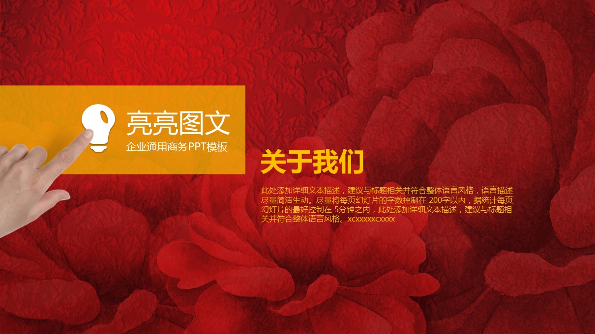商务.总结PPT模板-图文07总结-605的PPT模板-3/36