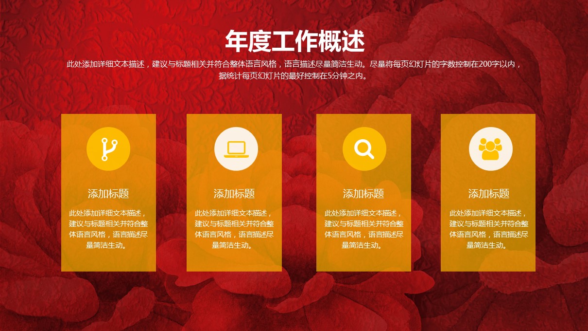 商务.总结PPT模板-图文07总结-605的PPT模板-9/36