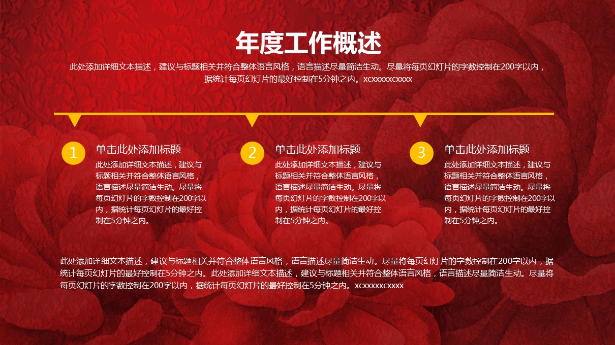 商务.总结PPT模板-图文07总结-605的PPT模板-10/36