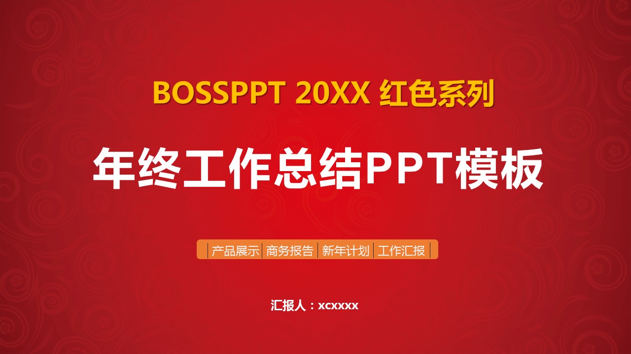 商务.总结PPT模板-图文07总结-606的PPT模板-1/37