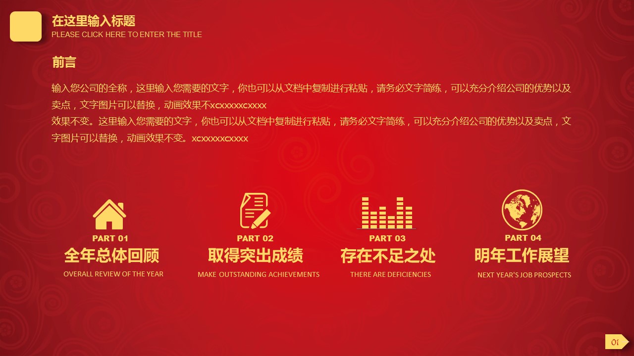 商务.总结PPT模板-图文07总结-606的PPT模板-2/37