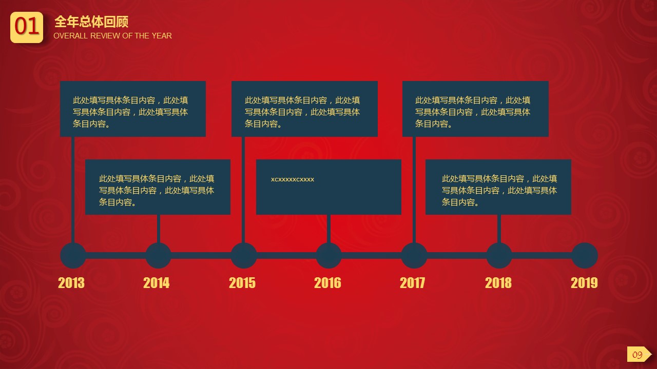 商务.总结PPT模板-图文07总结-606的PPT模板-10/37
