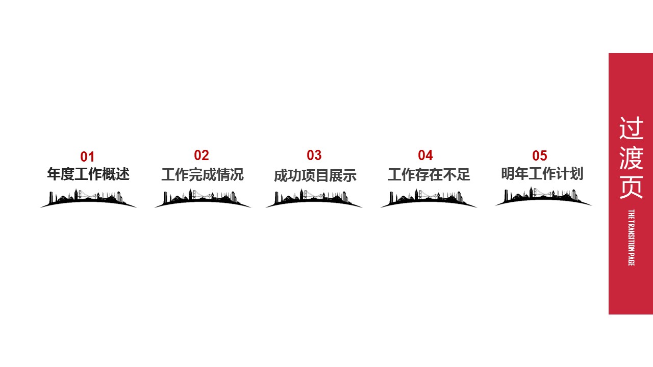 商务.总结PPT模板-图文07总结-607的PPT模板-3/44