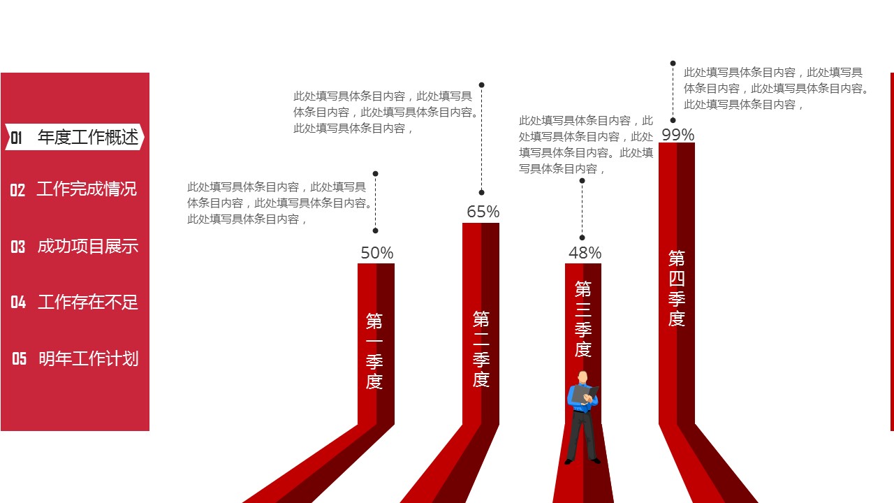 商务.总结PPT模板-图文07总结-607的PPT模板-6/44