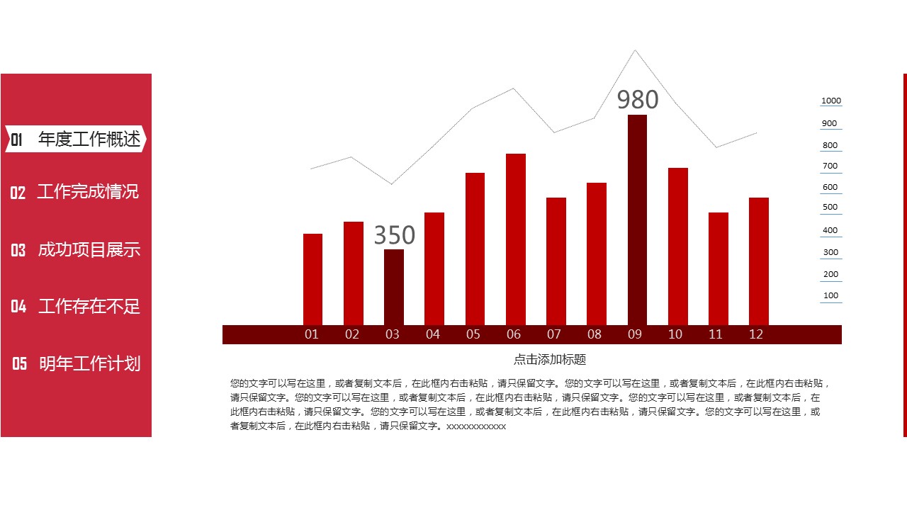 商务.总结PPT模板-图文07总结-607的PPT模板-10/44