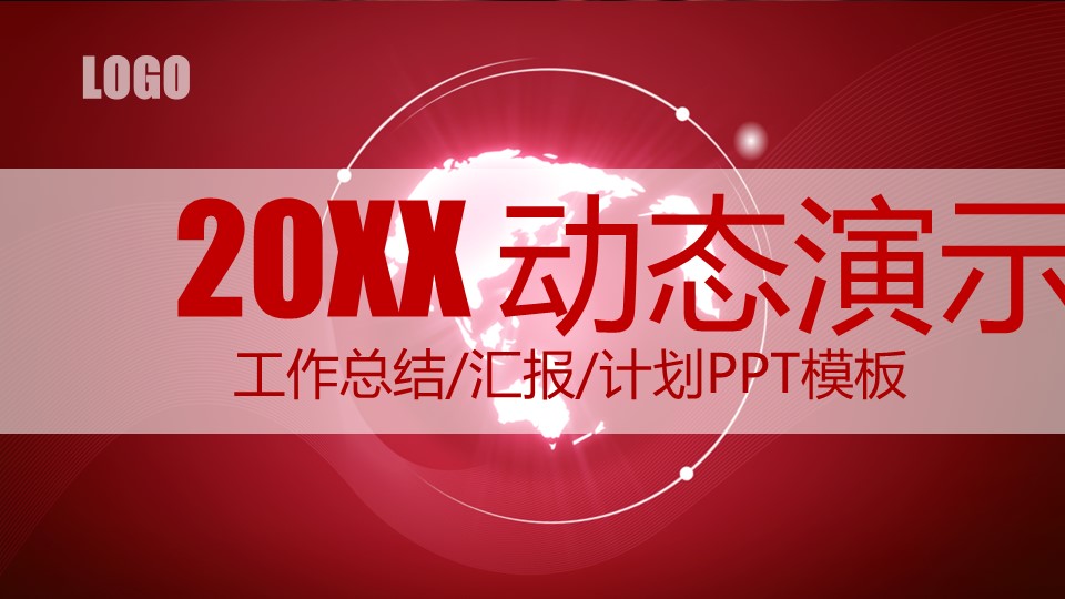 商务.总结PPT模板-图文07总结-609的PPT模板-1/51