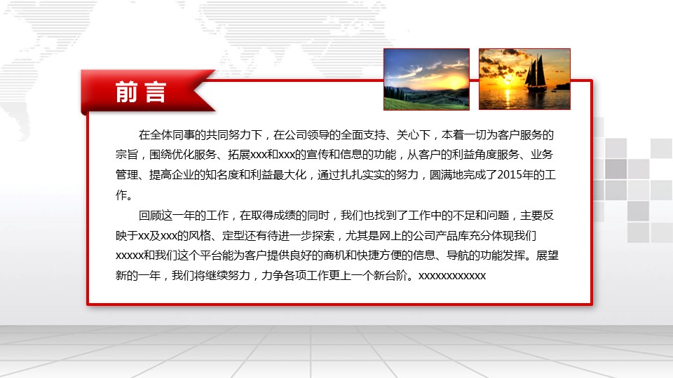 商务.总结PPT模板-图文07总结-609的PPT模板-2/51