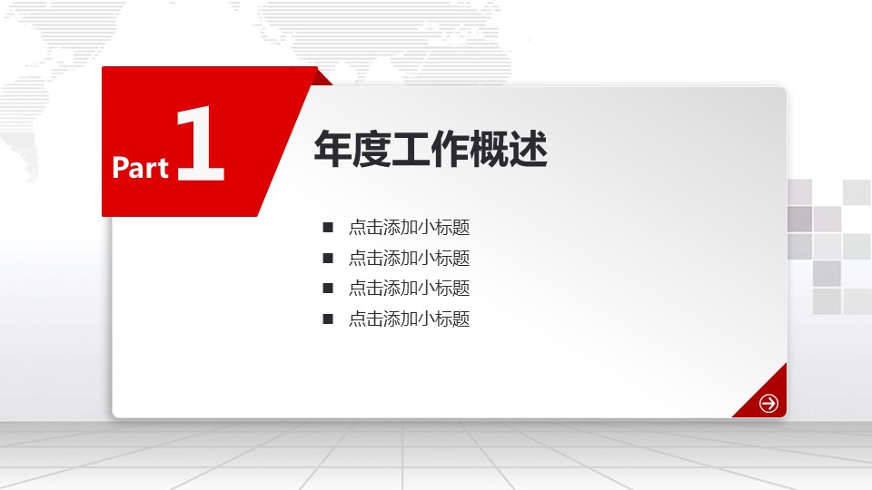 商务.总结PPT模板-图文07总结-609的PPT模板-5/51