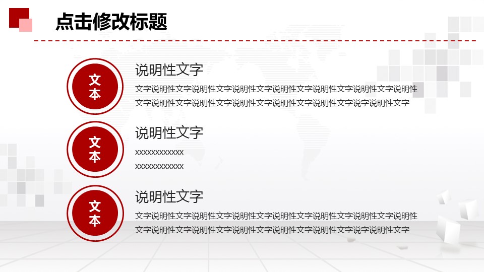 商务.总结PPT模板-图文07总结-609的PPT模板-8/51