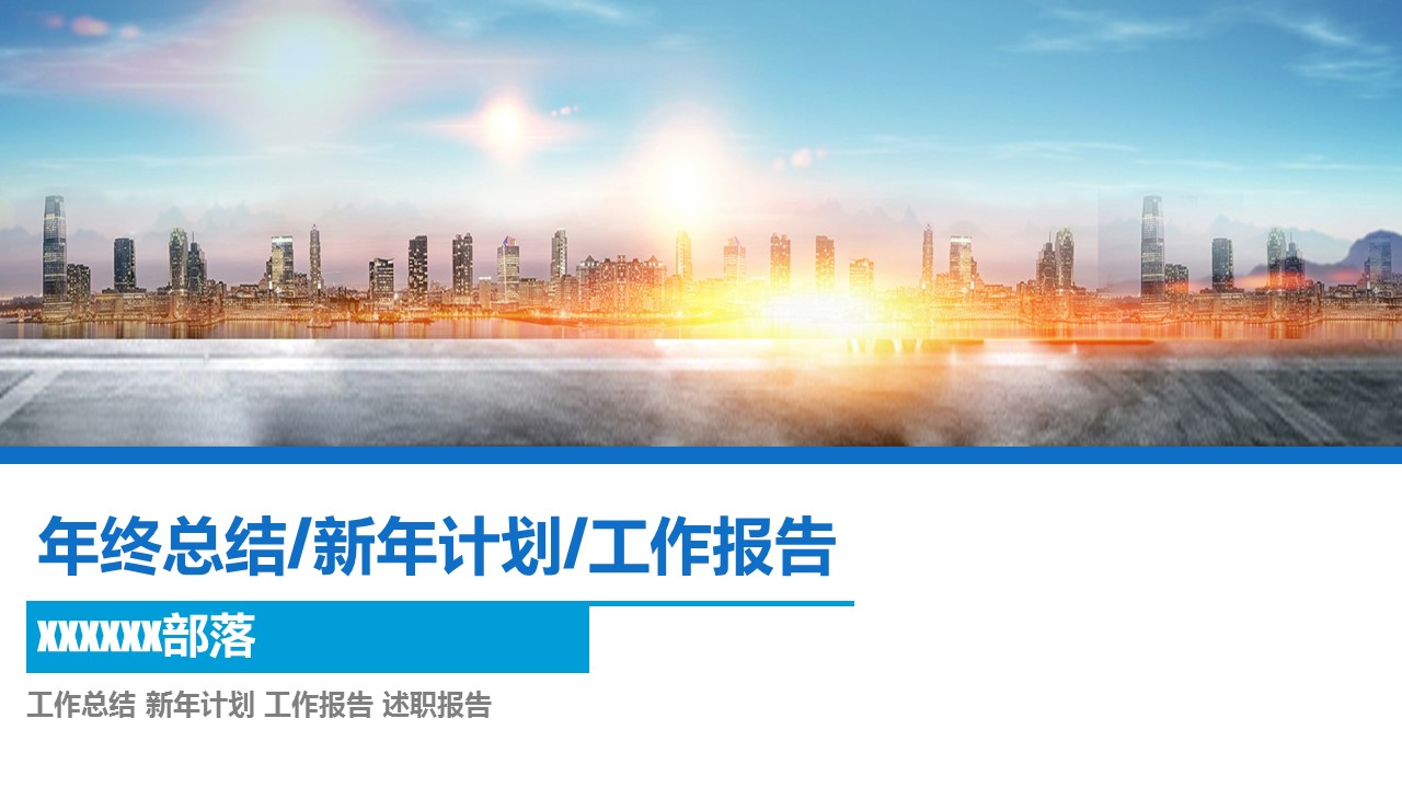 商务.总结PPT模板-图文07总结-610的PPT模板-1/45