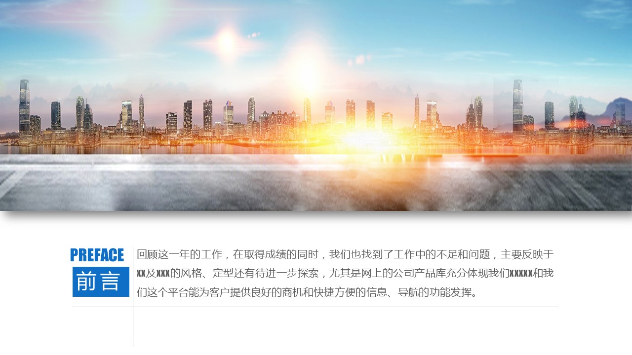 商务.总结PPT模板-图文07总结-610的PPT模板-2/45