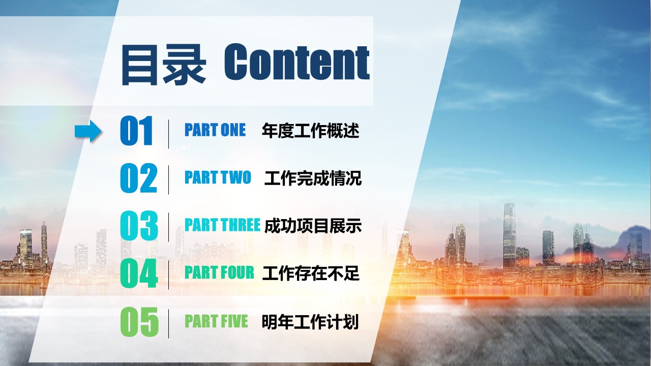 商务.总结PPT模板-图文07总结-610的PPT模板-3/45