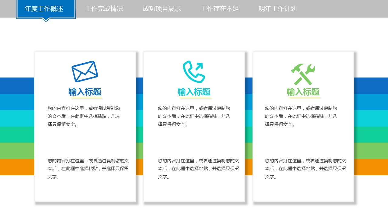 商务.总结PPT模板-图文07总结-610的PPT模板-4/45