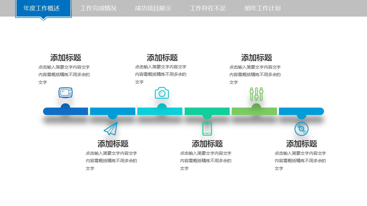 商务.总结PPT模板-图文07总结-610的PPT模板-6/45