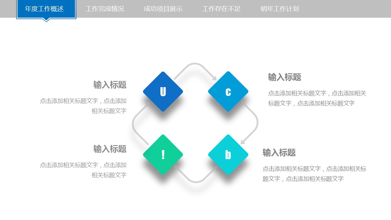 商务.总结PPT模板-图文07总结-610的PPT模板-7/45
