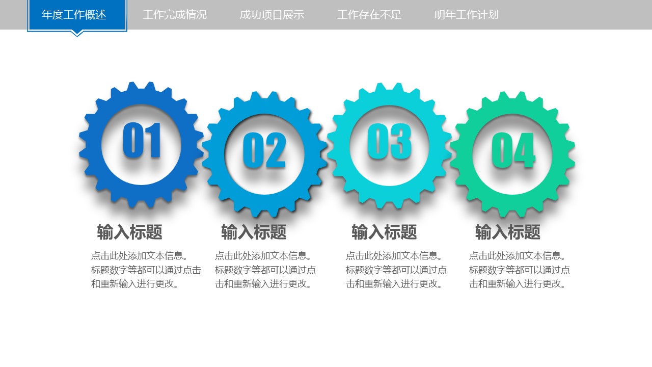 商务.总结PPT模板-图文07总结-610的PPT模板-9/45