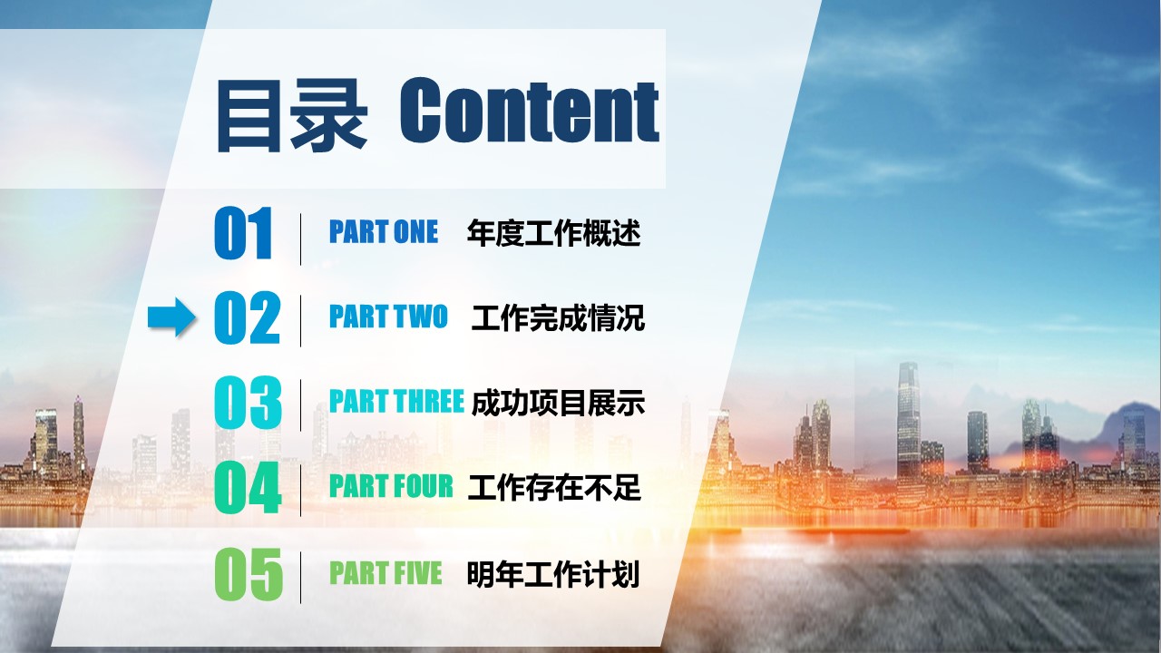 商务.总结PPT模板-图文07总结-610的PPT模板-10/45