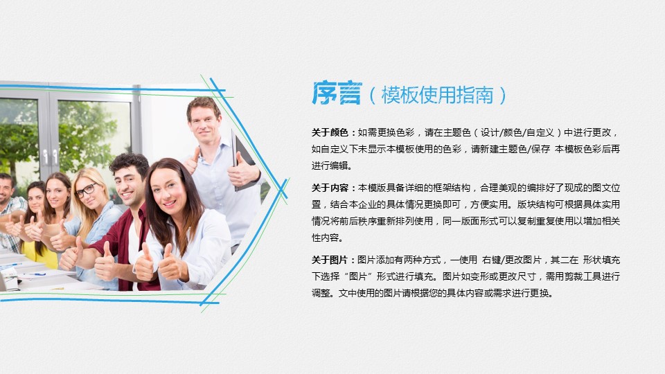 商务.总结PPT模板-图文07总结-611的PPT模板-2/41