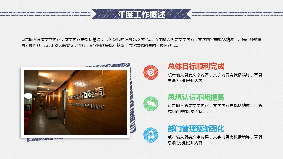 商务.总结PPT模板-图文07总结-611的PPT模板-5/41