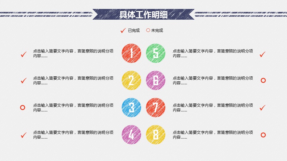 商务.总结PPT模板-图文07总结-611的PPT模板-6/41