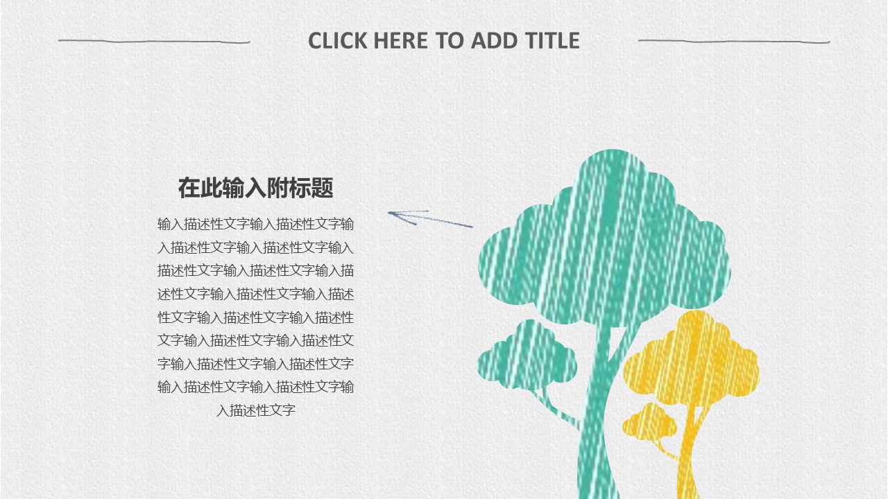 商务.总结PPT模板-图文07总结-612的PPT模板-6/37