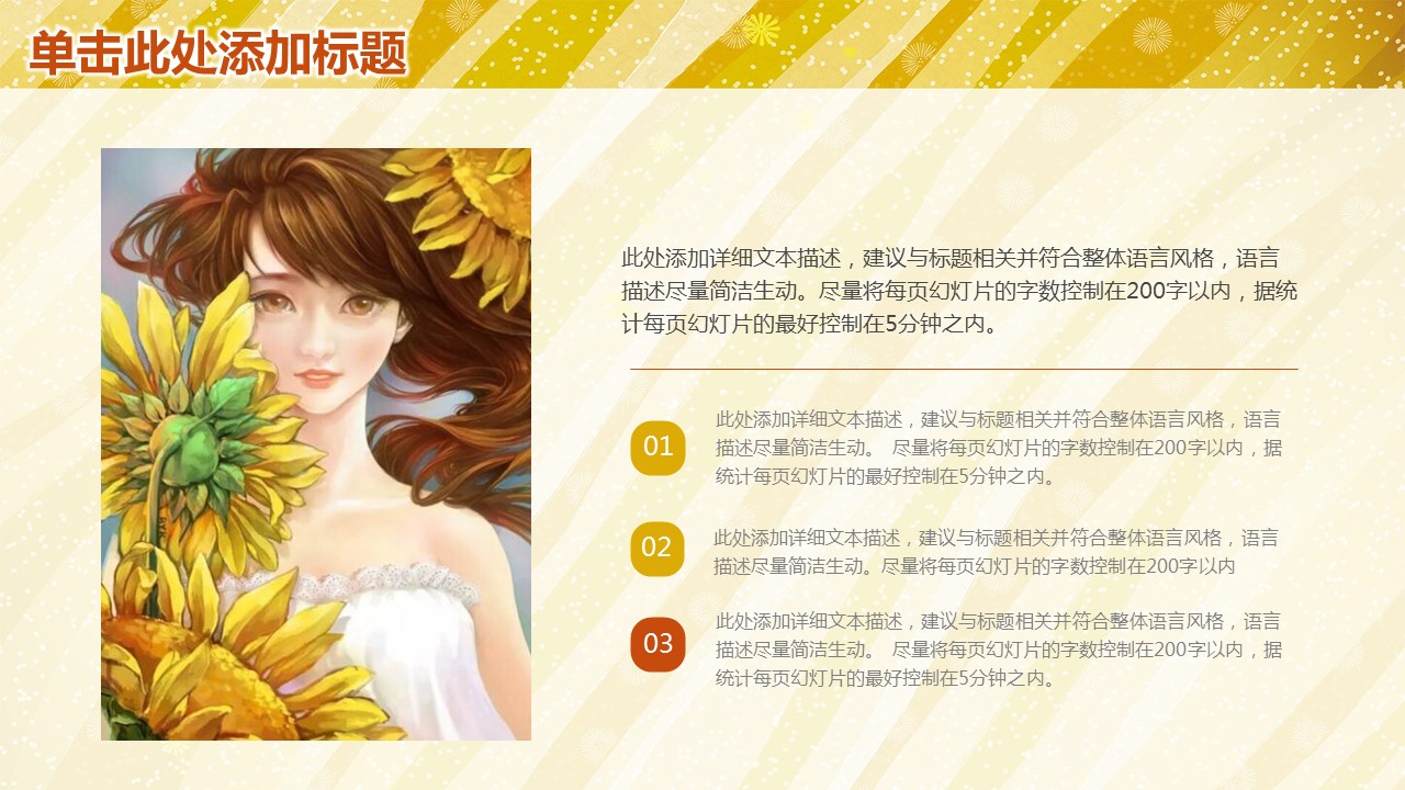 商务.总结PPT模板-图文07总结-613的PPT模板-4/44