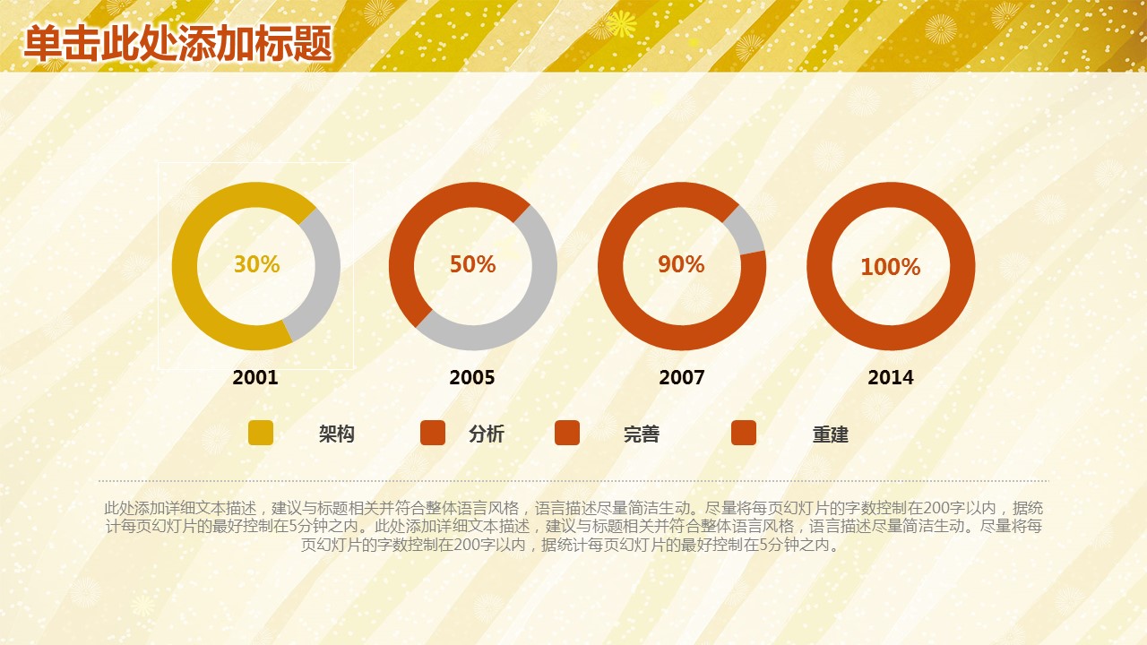 商务.总结PPT模板-图文07总结-613的PPT模板-5/44