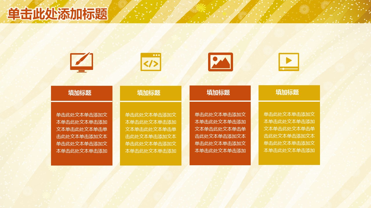 商务.总结PPT模板-图文07总结-613的PPT模板-8/44