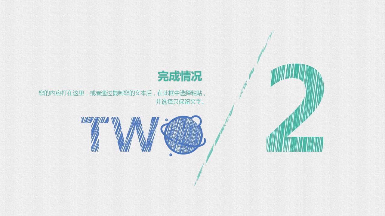 商务.总结PPT模板-图文07总结-617的PPT模板-8/32