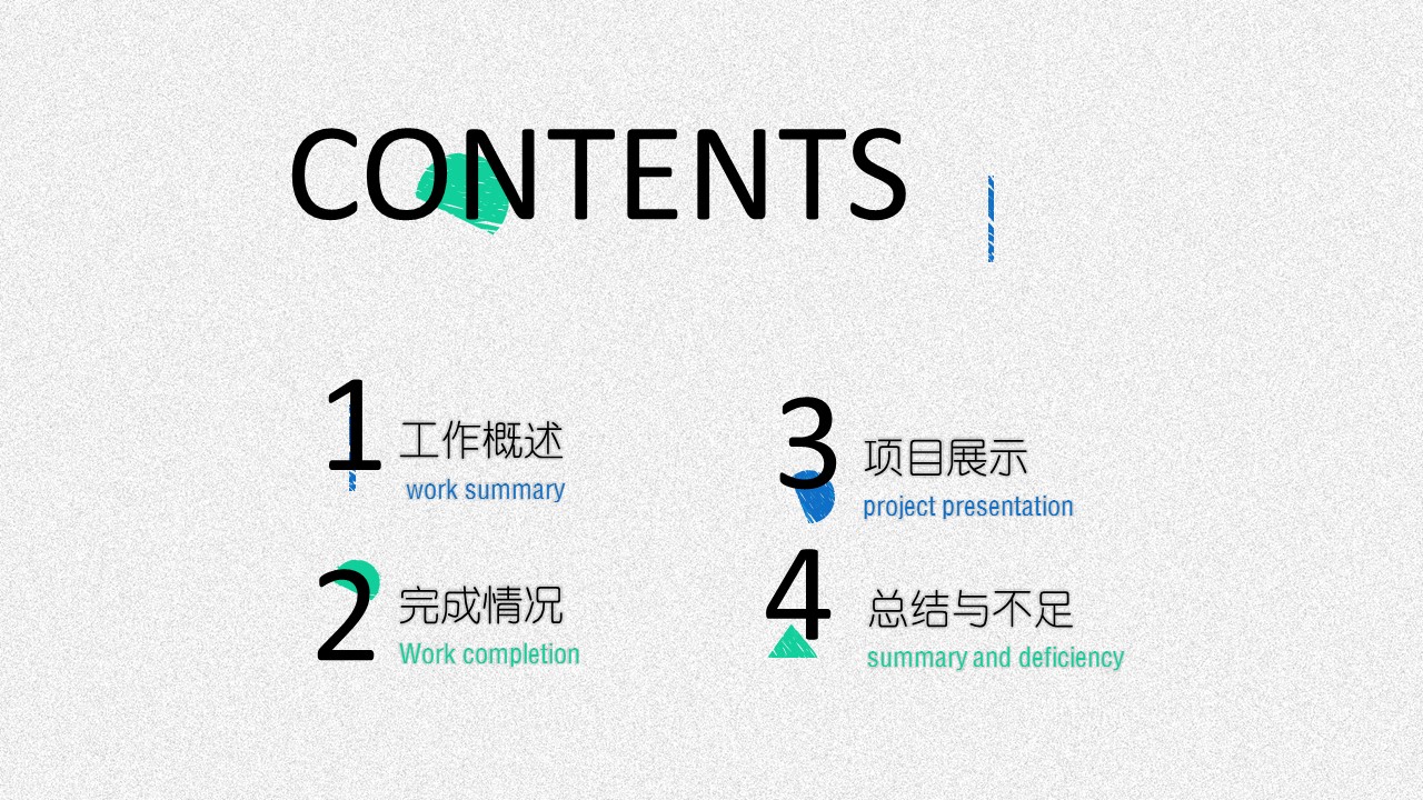 商务.总结PPT模板-图文07总结-618的PPT模板-2/29
