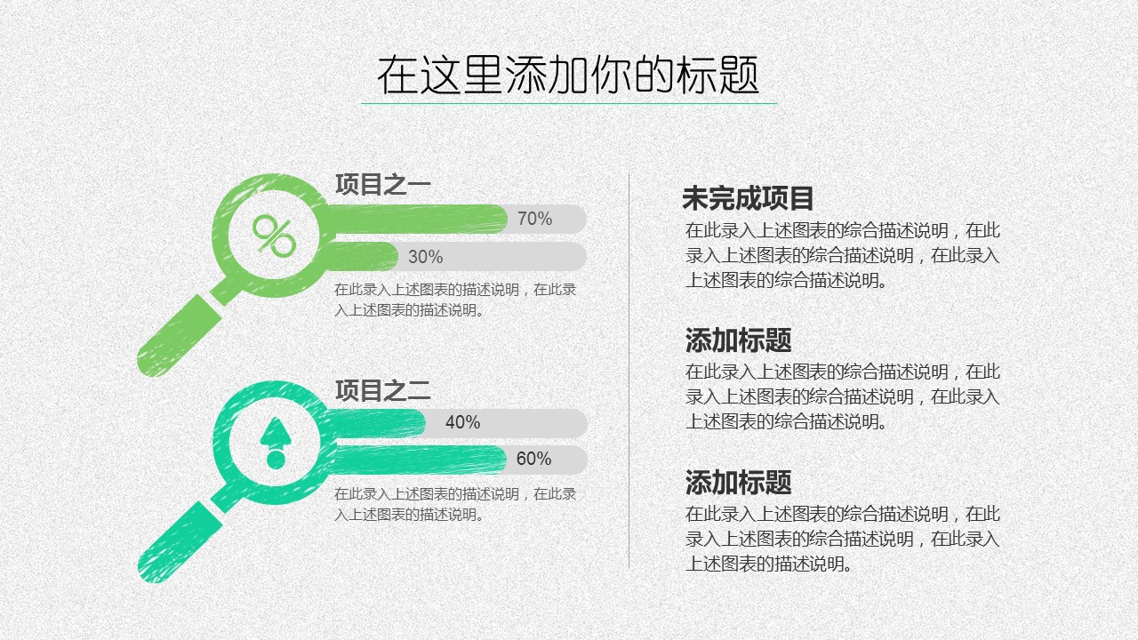 商务.总结PPT模板-图文07总结-618的PPT模板-10/29