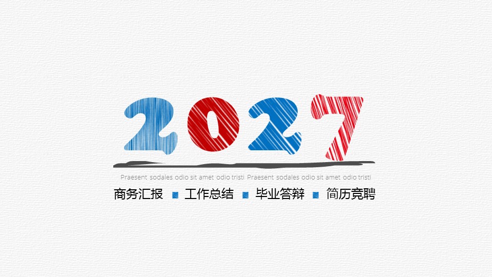 商务.总结PPT模板-图文07总结-620的PPT模板-1/33
