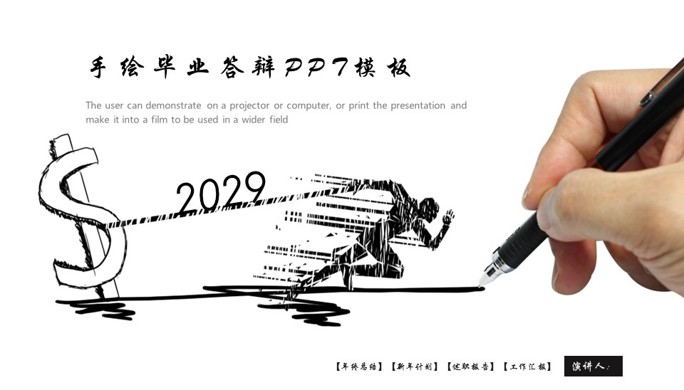 商务.总结PPT模板-图文07总结-622的PPT模板-1/29