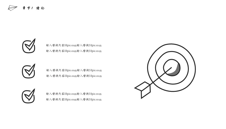 商务.总结PPT模板-图文07总结-622的PPT模板-5/29