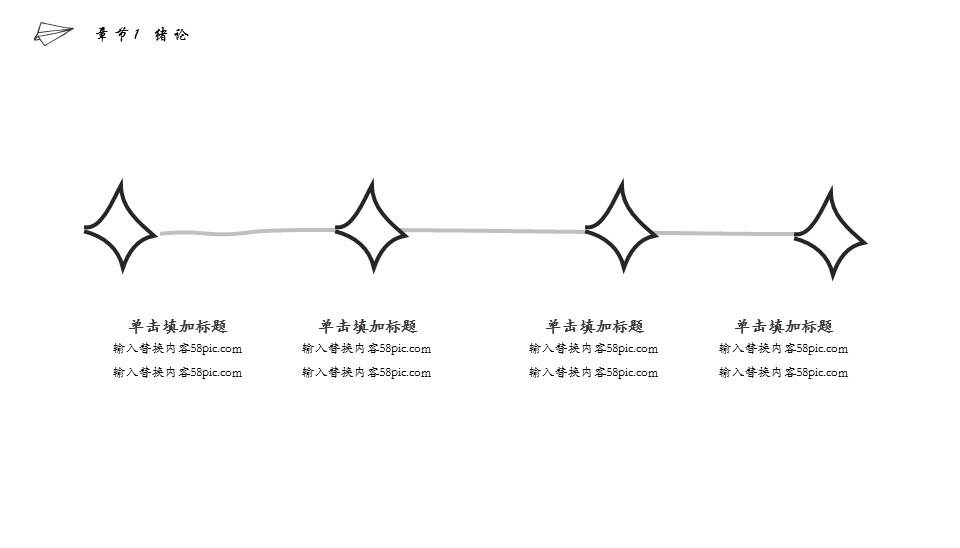 商务.总结PPT模板-图文07总结-622的PPT模板-7/29
