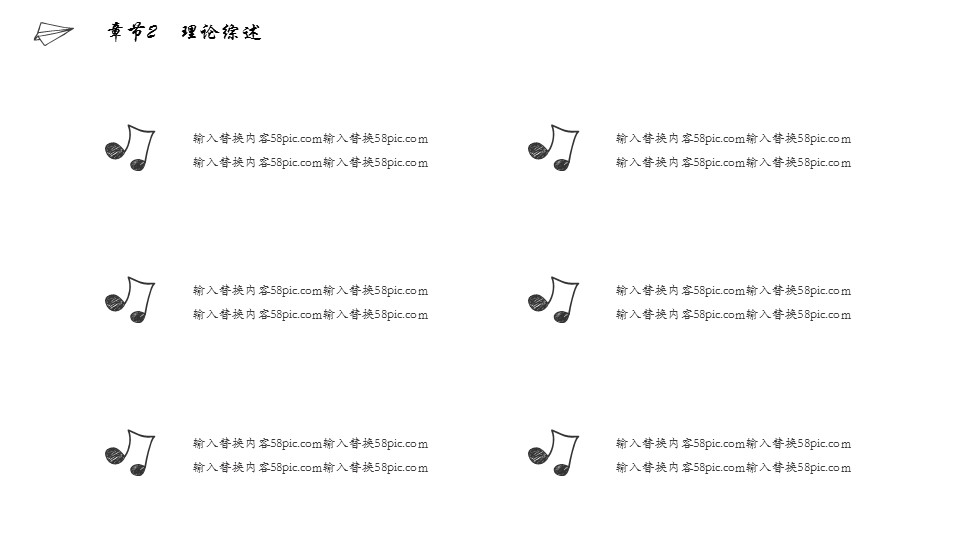 商务.总结PPT模板-图文07总结-622的PPT模板-9/29