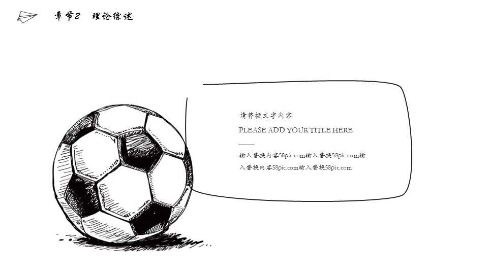 商务.总结PPT模板-图文07总结-622的PPT模板-10/29