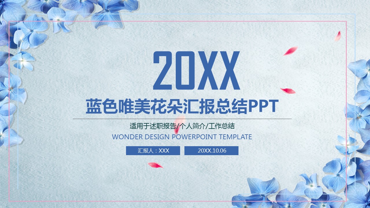 商务.总结PPT模板-图文07总结-623的PPT模板-1/44